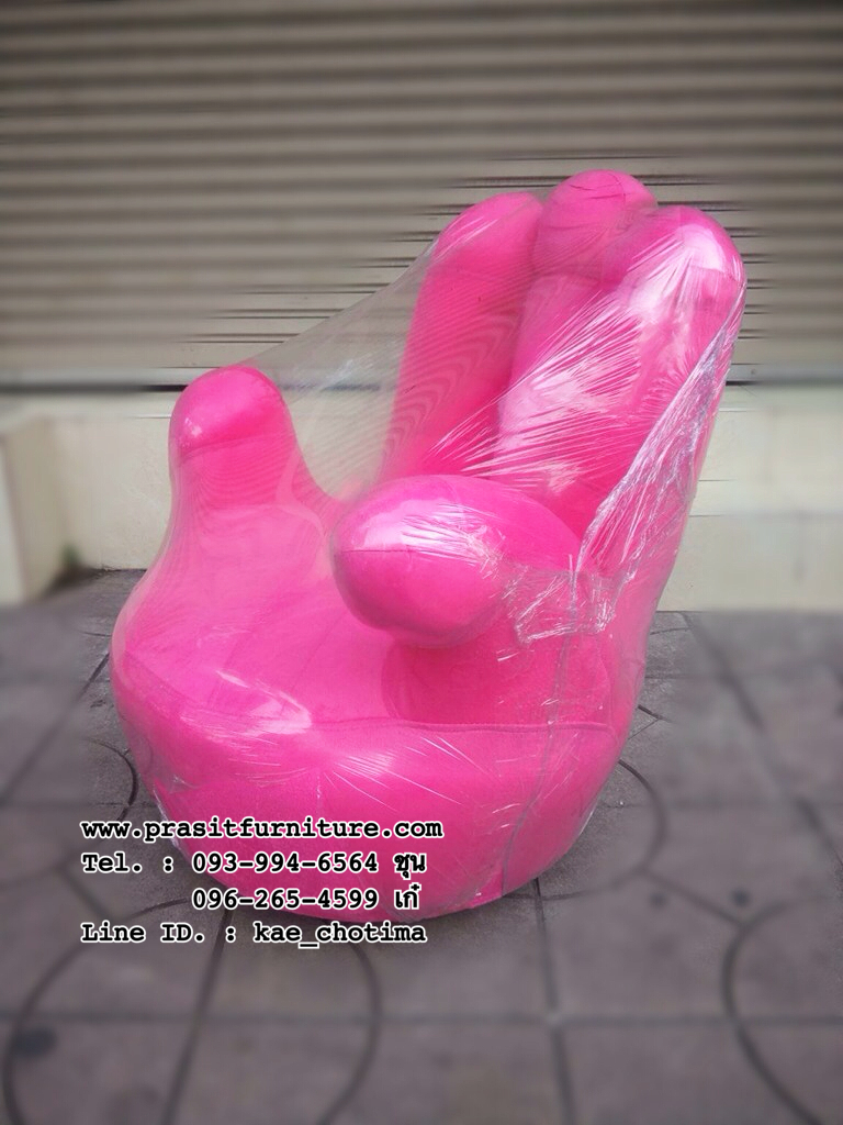 เก้าอี้รูปมือ โซฟารูปมือ