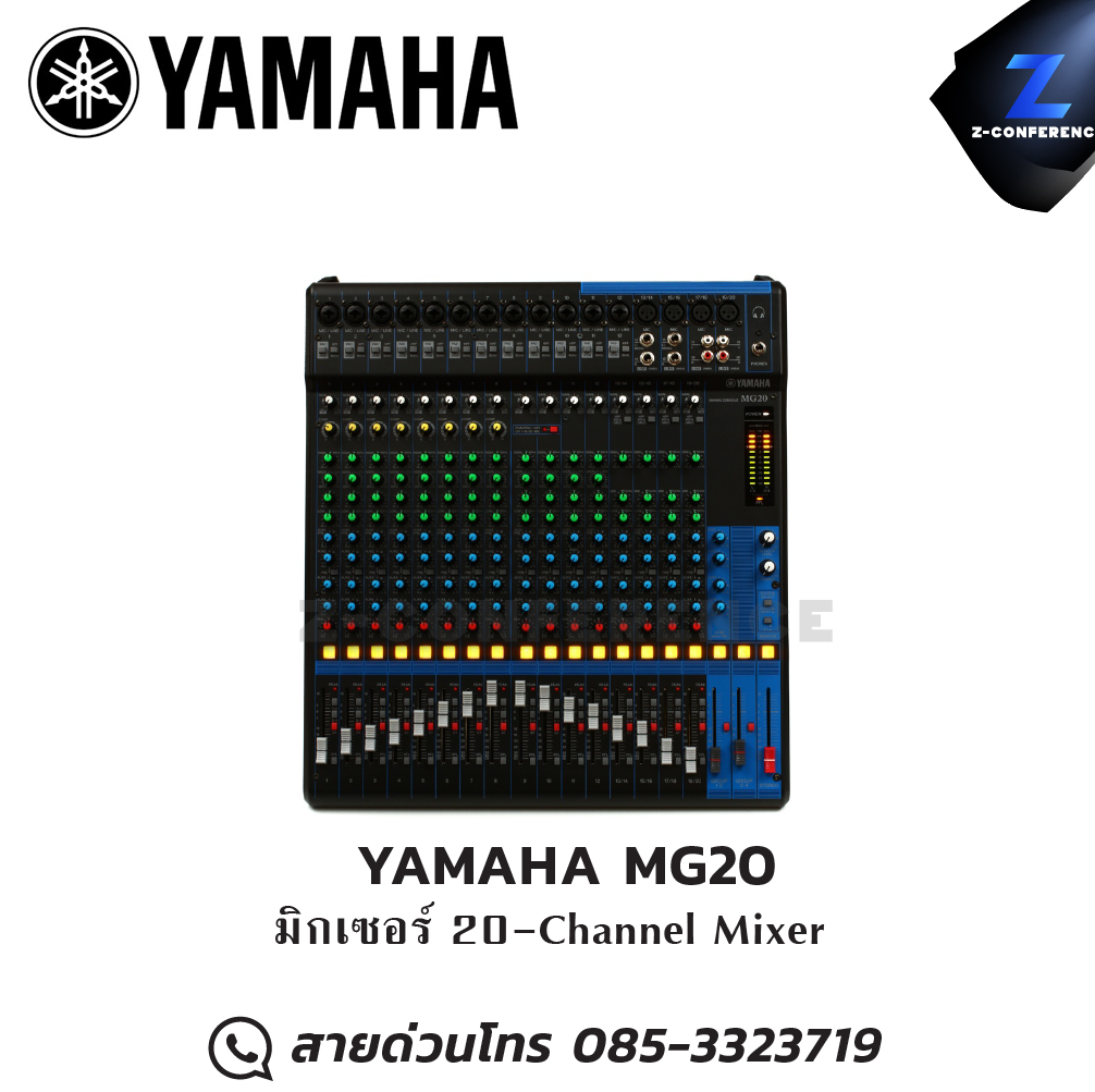 YAMAHA MG20 มิกเซอร์ 20-Channel Mixer มิกเซอร์ , mixer , มิกเครื่องเสียง , มิกเซอร์ดิจิตอล , มิ๊กดิจิตอล