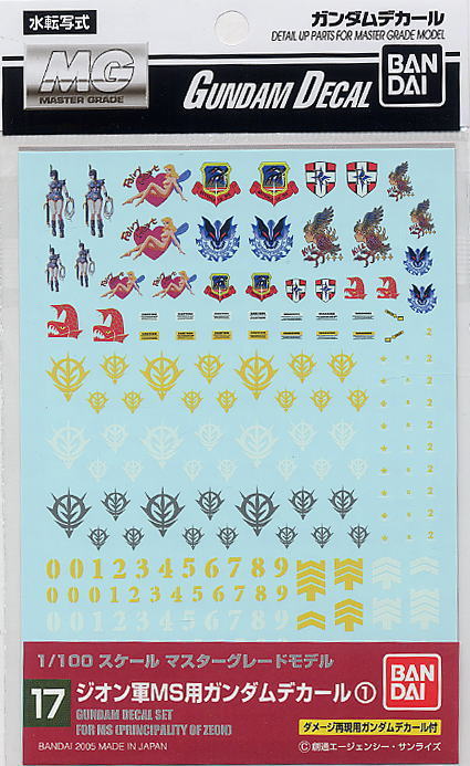 Bandai GUNDAM DECAL 17 MG MULTIUSE - ZEON 4573102574893 D1