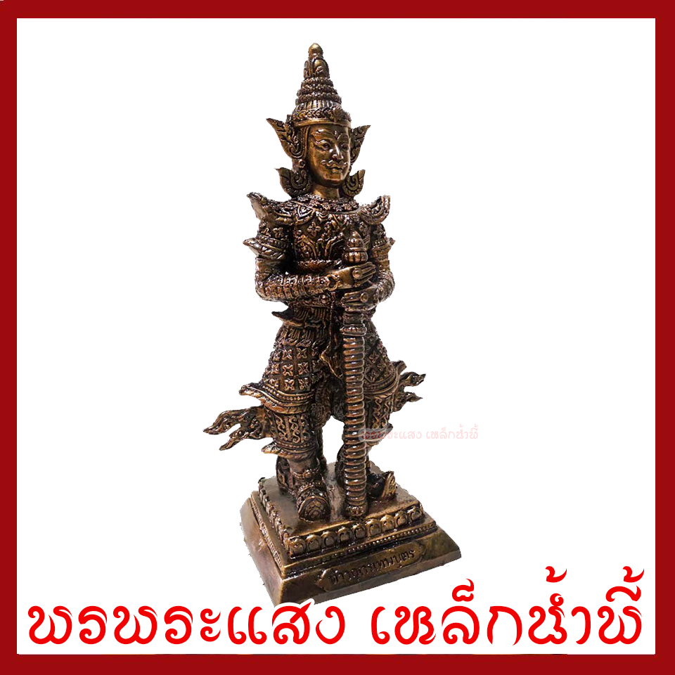 ท้าวเวสสุวรรณ 2 หน้า หน้ายักษ์ หน้าเทพ สูง 12 นิ้ว ฐาน 5 นิ้ว เนื้อมวลสารแร่เหล็กน้ำพี้