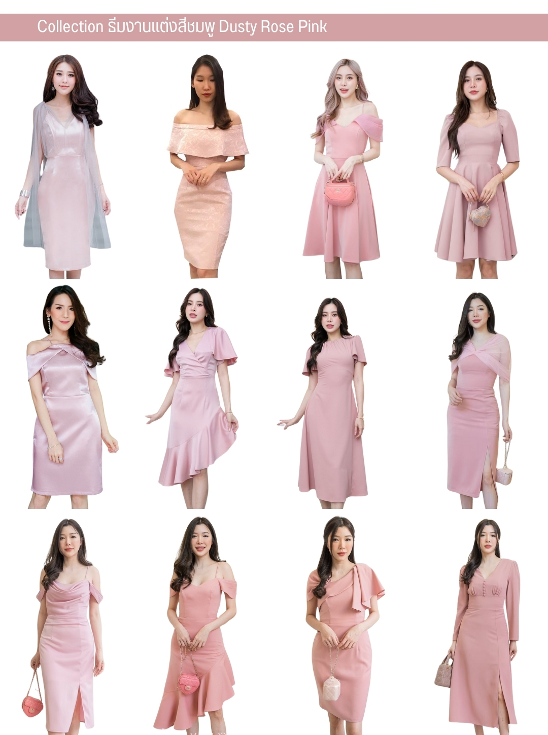 ร้านเช่าชุดเพื่อนเจ้าสาว ธีมงานแต่งงานสีชมพู Pink / Dusty Rose โปรโมชั่นทีมเพื่อนเจ้าสาว เช่าหลายชุด ยิ่งถูก ถูกที่สุด บริการเช่าออนไลน์ จัดส่งทั่วประเทศ มีไซส์ S - 7XL มีหลายธีมสีให้เลือก