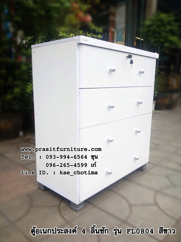 ตู้อเนกประสงค์ 4 ลิ้นชัก รุ่น FL0804