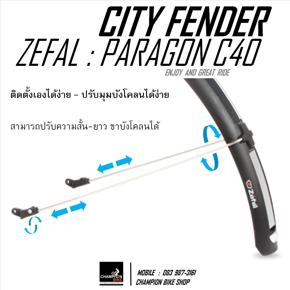 บังโคลนจักรยาน ZEFAL : PARAGON C40 FENDER CITY & HYBRID BIKE 26", 27.5", 650B & 700c หน้ากว้าง 40mm