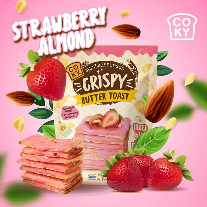 COKY Cokymini ขนมโคกี้ ปังกรอบเนยฟู เนยฟูเน้นๆ อร่อยเต็มคำ รสสตอเบอรีอัลมอนด์ ขนาด 65 กรัม