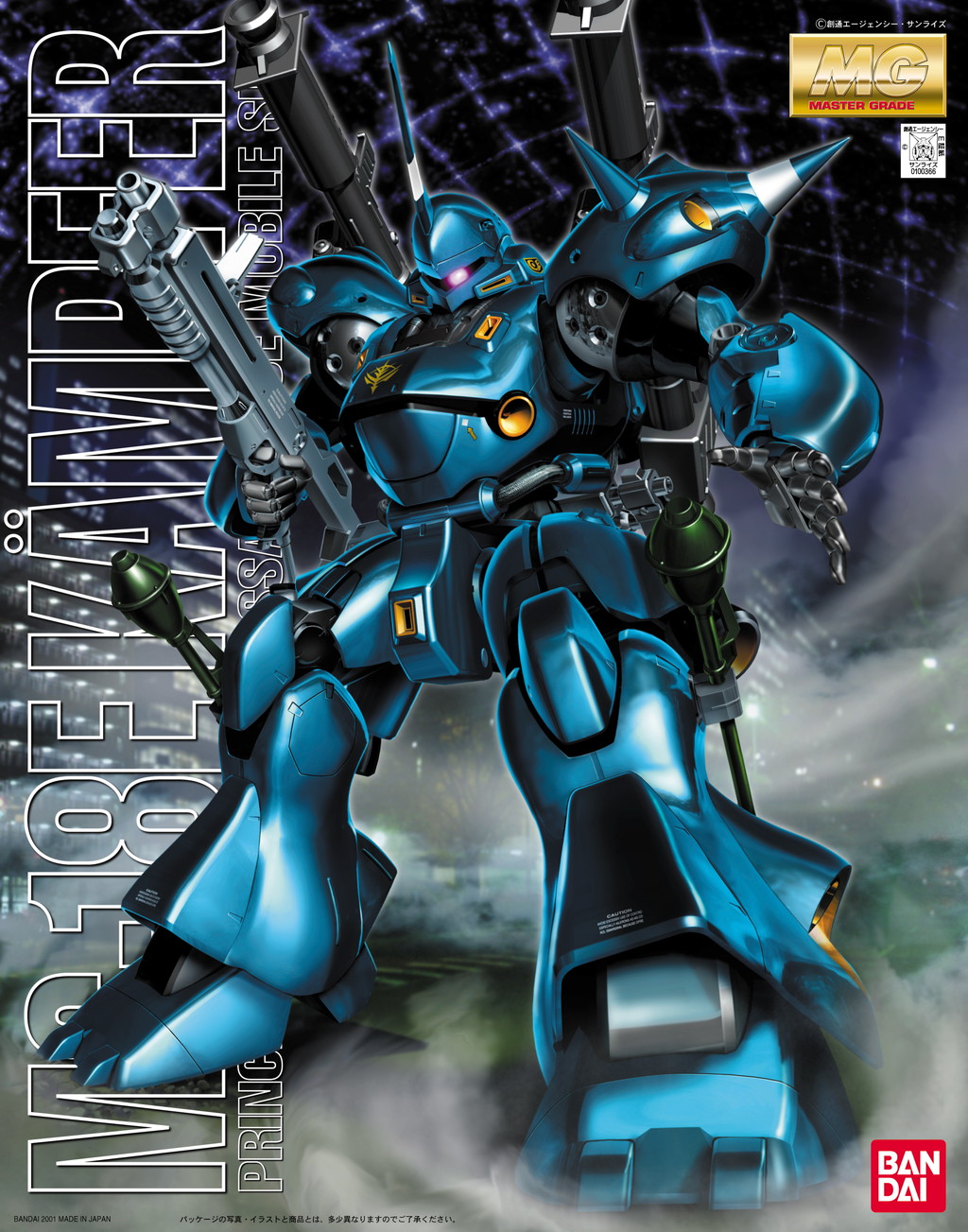 Bandai MG 1/100 MS-18E KAMPFER 4573102635075 B1