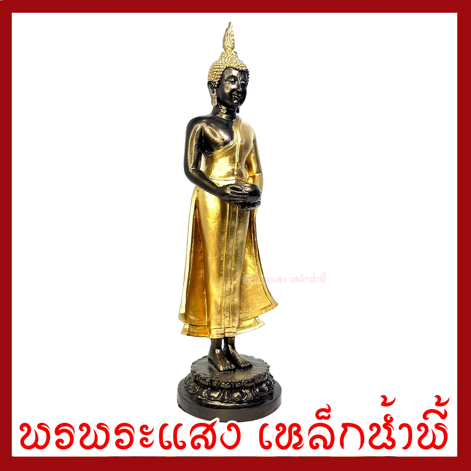 พระประจำวันพุธ กลางวัน ปางอุ้มบาตร มันปูแต่งทอง ฐาน 5 นิ้ว สูง 14 นิ้ว วัตถุมงคล เนื้อมวลสารแร่เหล็กน้ำพี้