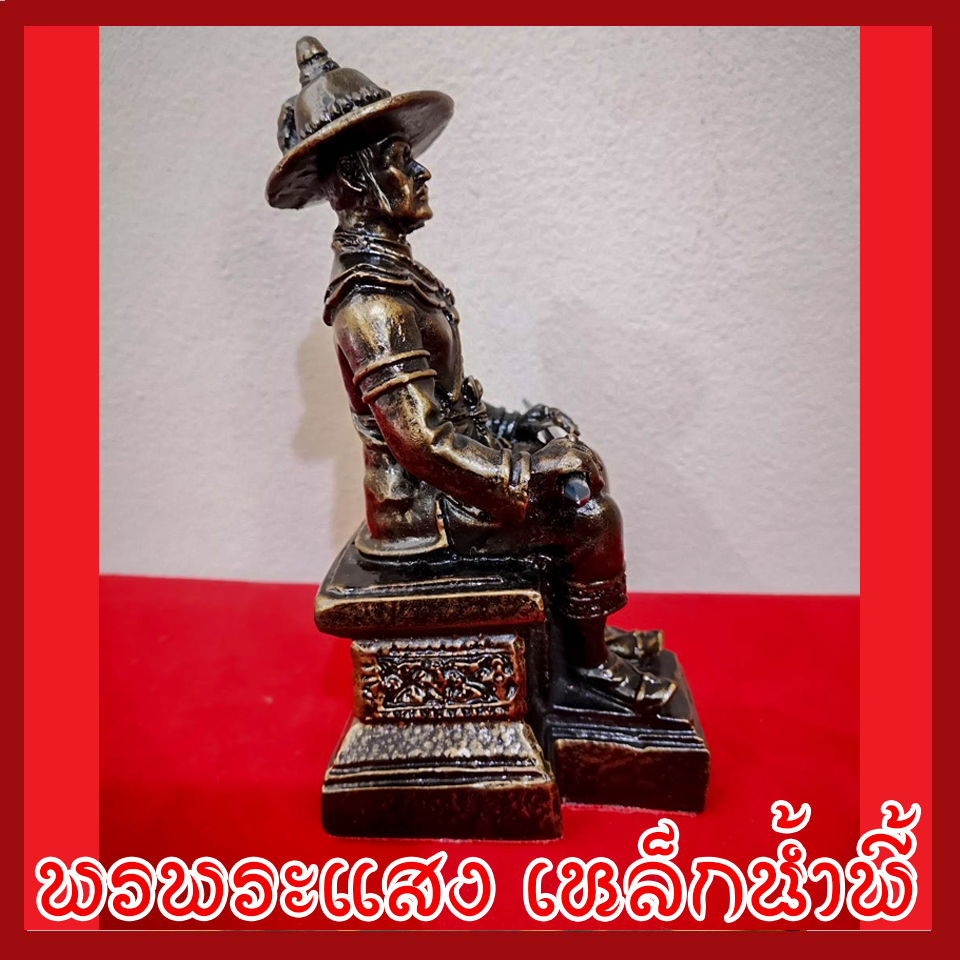 สมเด็จพระเจ้าตากสินมหาราช พระเจ้าตากนั่งบัลลังก์ สูง 6 นิ้ว วัตถุมงคลมวลสารแร่เหล็กน้ำพี้