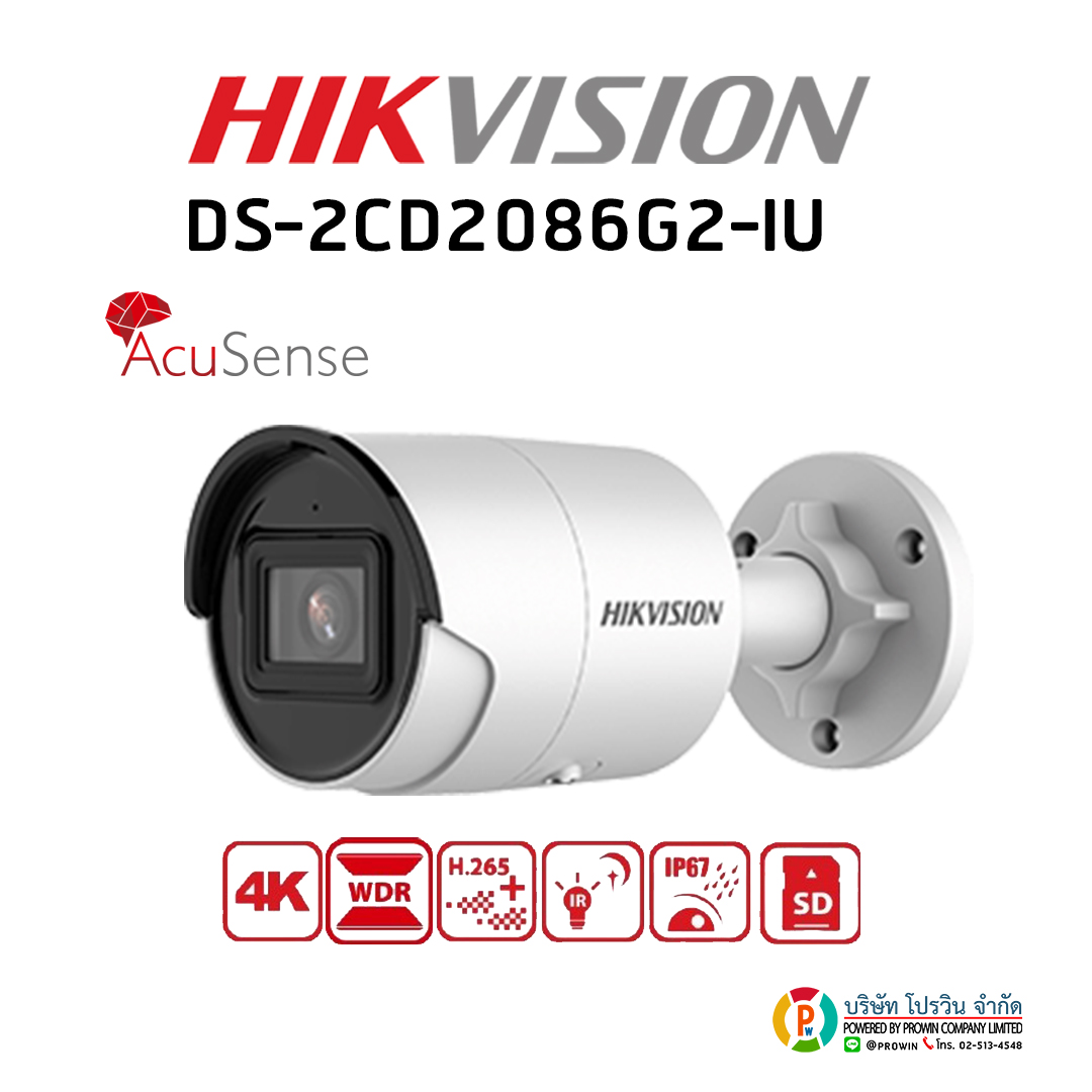 HIKVISION DS-2CD2086G2-IU