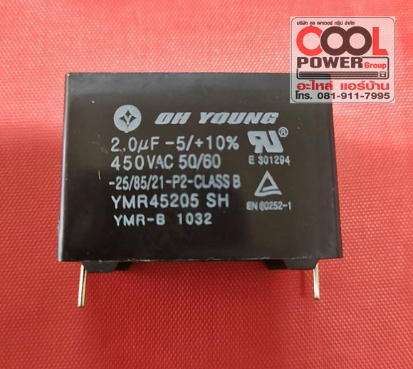คาปาซิเตอร์/แคปสตาร์ท 2.0 uf แบบเข็ม