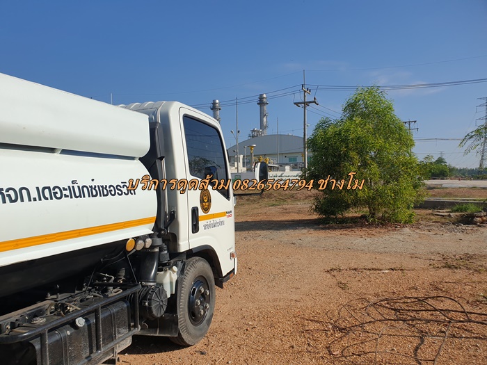 บริการดูดส้วม 0826564794 ช่างโม