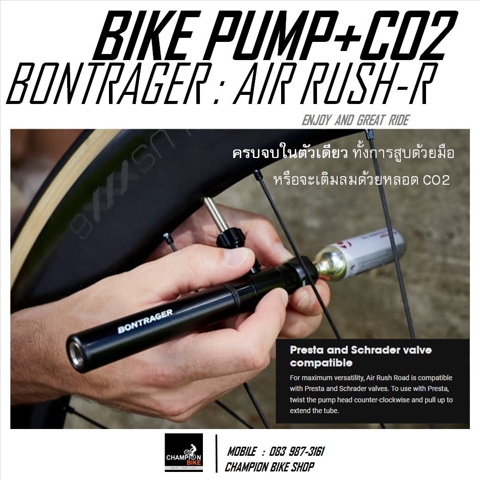 สูบมือจักรยาน สูบลมจักรยาน+สูบหลอดCO2 BONTRAGER : AIR RUSH ROAD BIKE PUMP + CO2