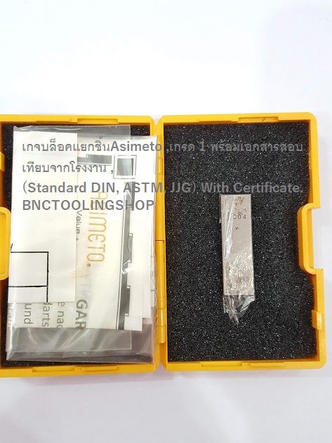1.004 mm. Gauge Block Asimeto แยกชิ้น, เกจบล็อคแบบแยกชิ้นAsimeto, ขนาด 1.004 mm, 1 ชิ้น, เกรด 1, RECTANGULAR GAUGE BLOCK (STEEL), Gard 1