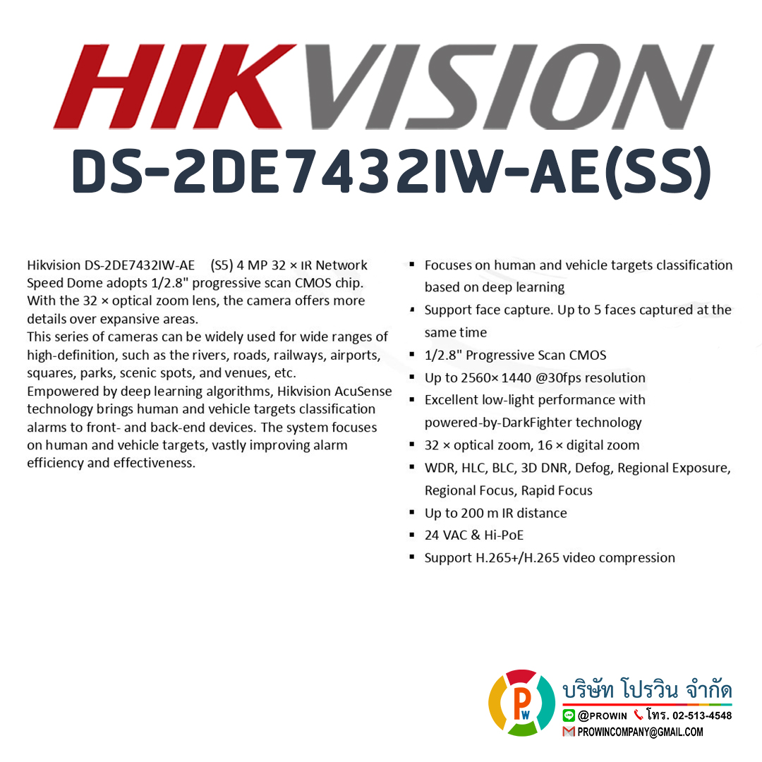 HIKVISION DS-2DE7432IW-AE(SS)
