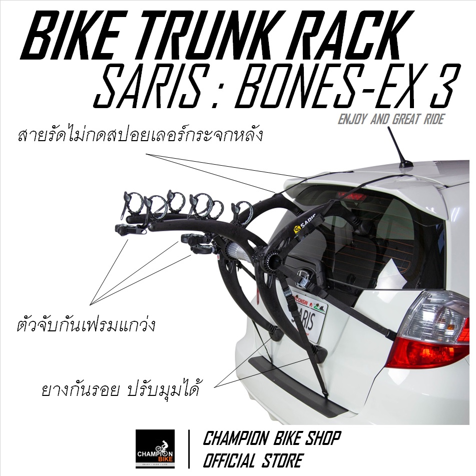 แร็คบรรทุกจักรยาน3คัน แบบแขวนท้ายรถยนต์ SARIS RACK : BONES-EX3 BIKE TRUNK RACK