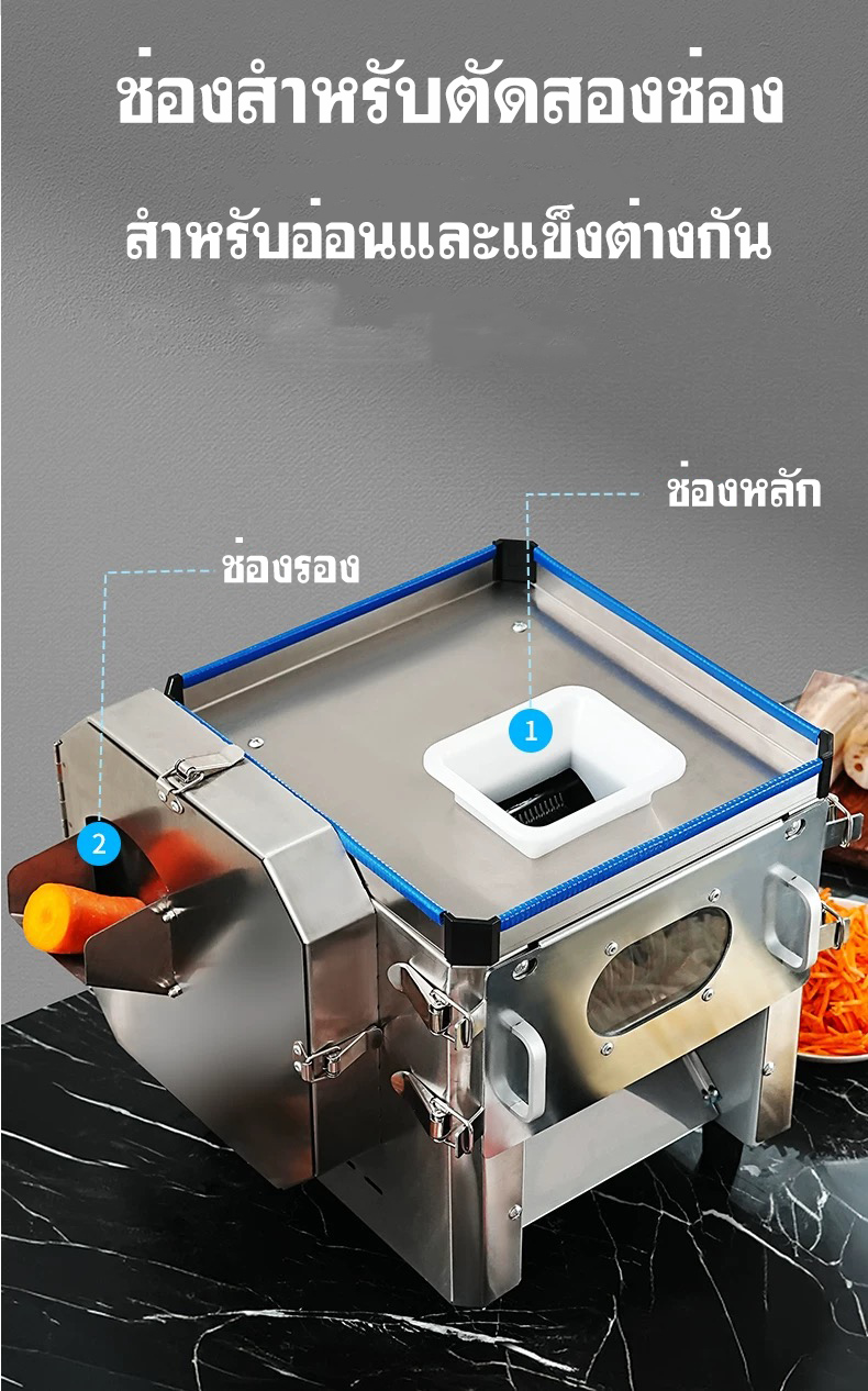 เครื่องหั่นผักสแตนเลส