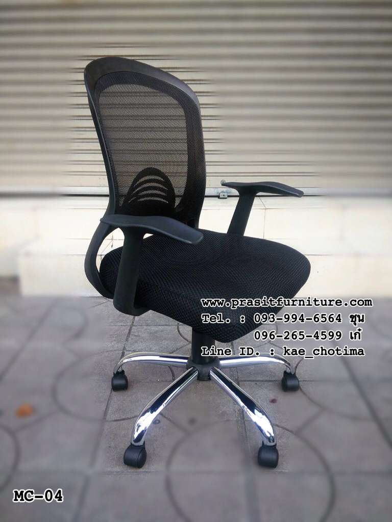 เก้าอี้สำนักงานหลังตาข่าย รุ่น MC-04