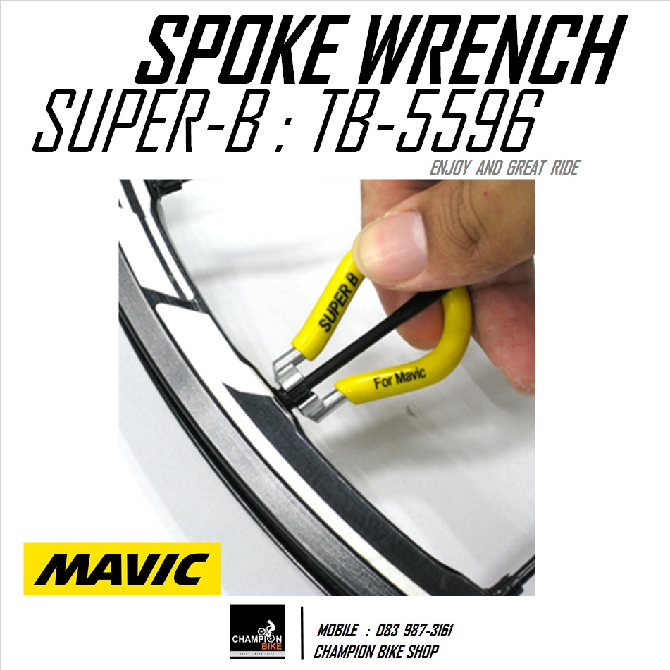 เครื่องมือขันหัวซี่ล้อMAVIC ขนาด 5.65mm SUPER-B : TB-5596 BIKE SPOKE WRENCH FOR MAVIC WHEEL