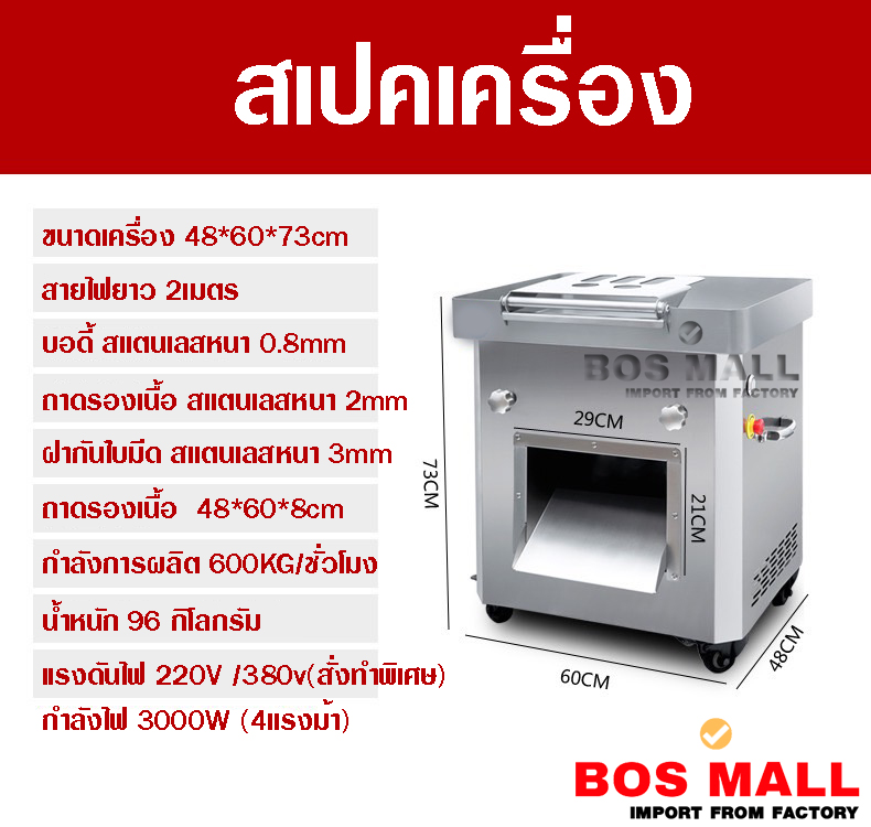 รุ่นนี้เป็นรุ่นระดับ เฮฟวี่ดิวตี้ เป็นเครื่องสายการผลิตที่ต้องการความต่อเนื่องและจับเวลาในการทำงานเหมาะสำหรับอุตสาหกรรม โรงงาน หรือธุรกิจแปรรูปเนื้อสัตว์