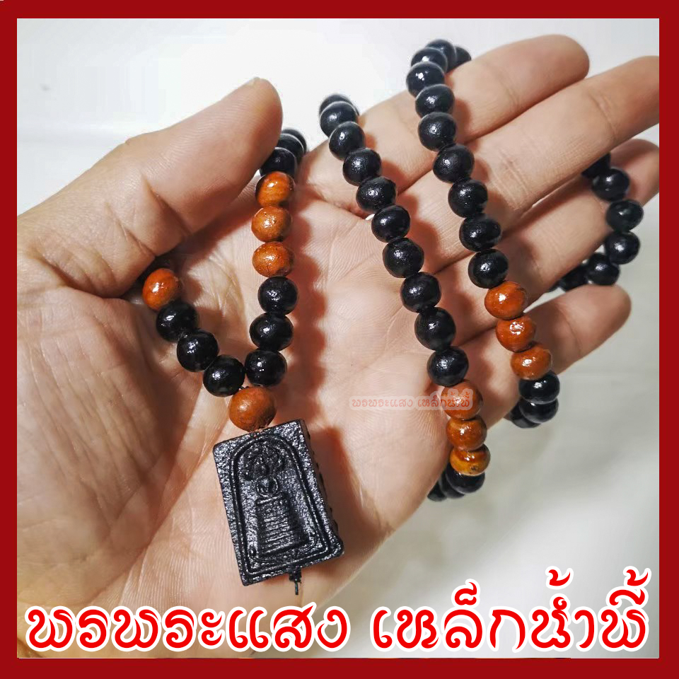 สร้อยประคำแร่เหล็กน้ำพี้ผสมดิน 6 มิล สร้อยคอ สร้อยพระสมเด็จ ความยาวรอบวง 27 นิ้ว มวลสารแร่เหล็กน้ำพี้ วัตถุมงคล พรพระแสง