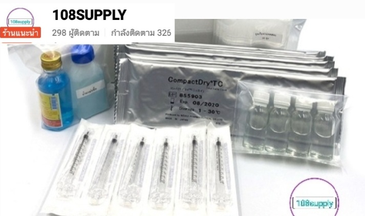 ชุดทดสอบแบคทีเรียในอากาศ “Compact Dry TC” จำนวน 20 การทดสอบ/กล่อง