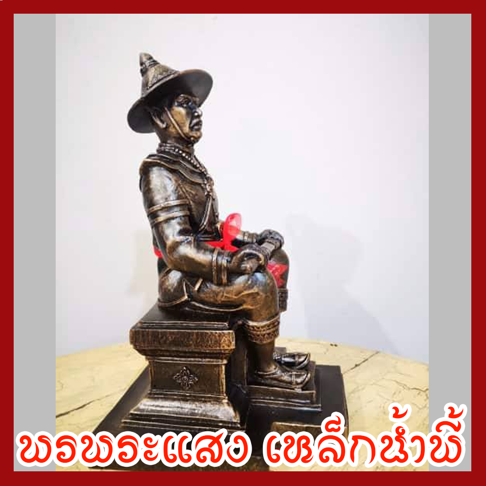 สมเด็จพระเจ้าตากสินมหาราช พระเจ้าตากนังบัลลังก์ เนื้อมวลสารแร่เหล็กน้ำพี้ สูง 11 นิ้ว