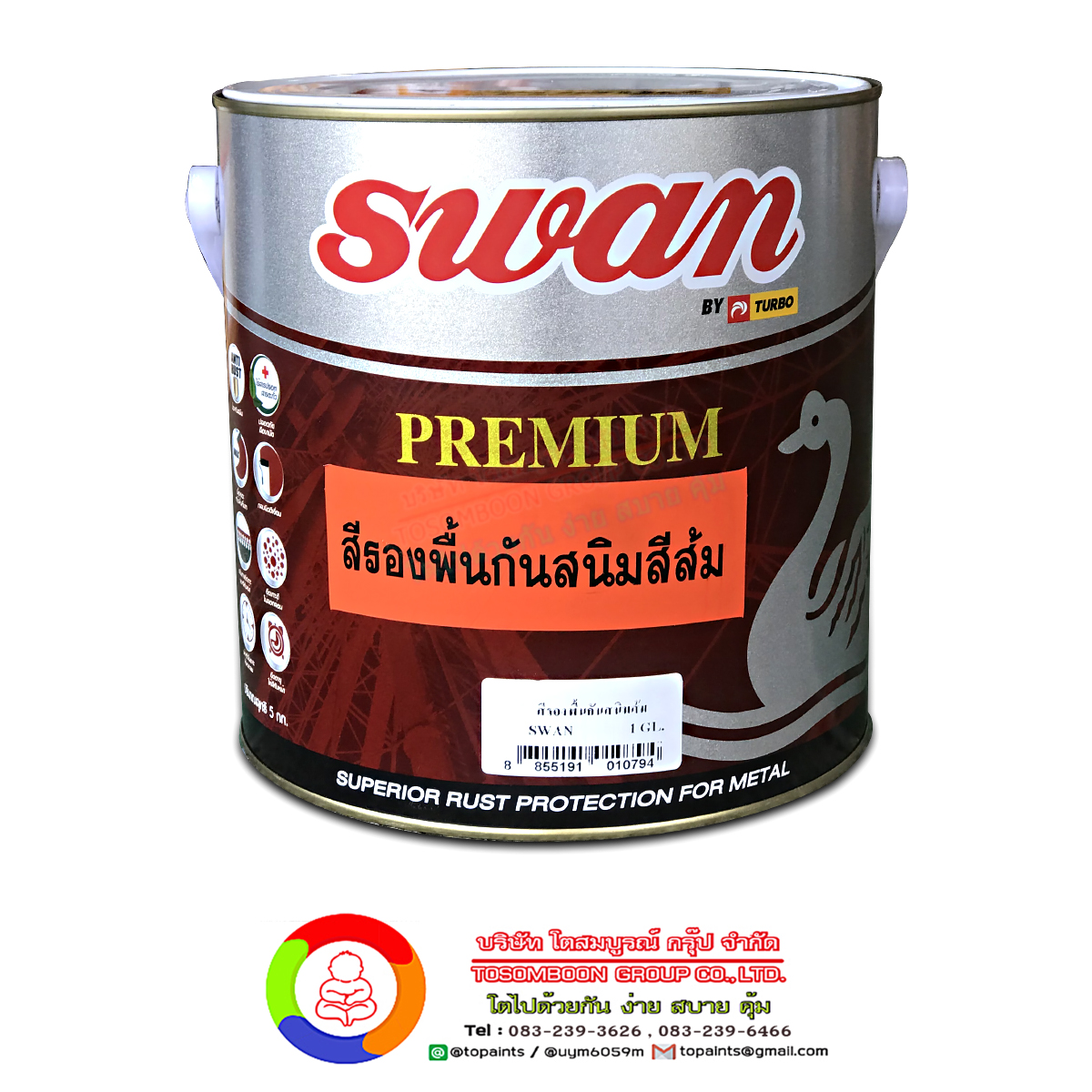 สีรองพื้นส้มกันสนิม Swan Premium Orange Primer (1 แกลลอน)