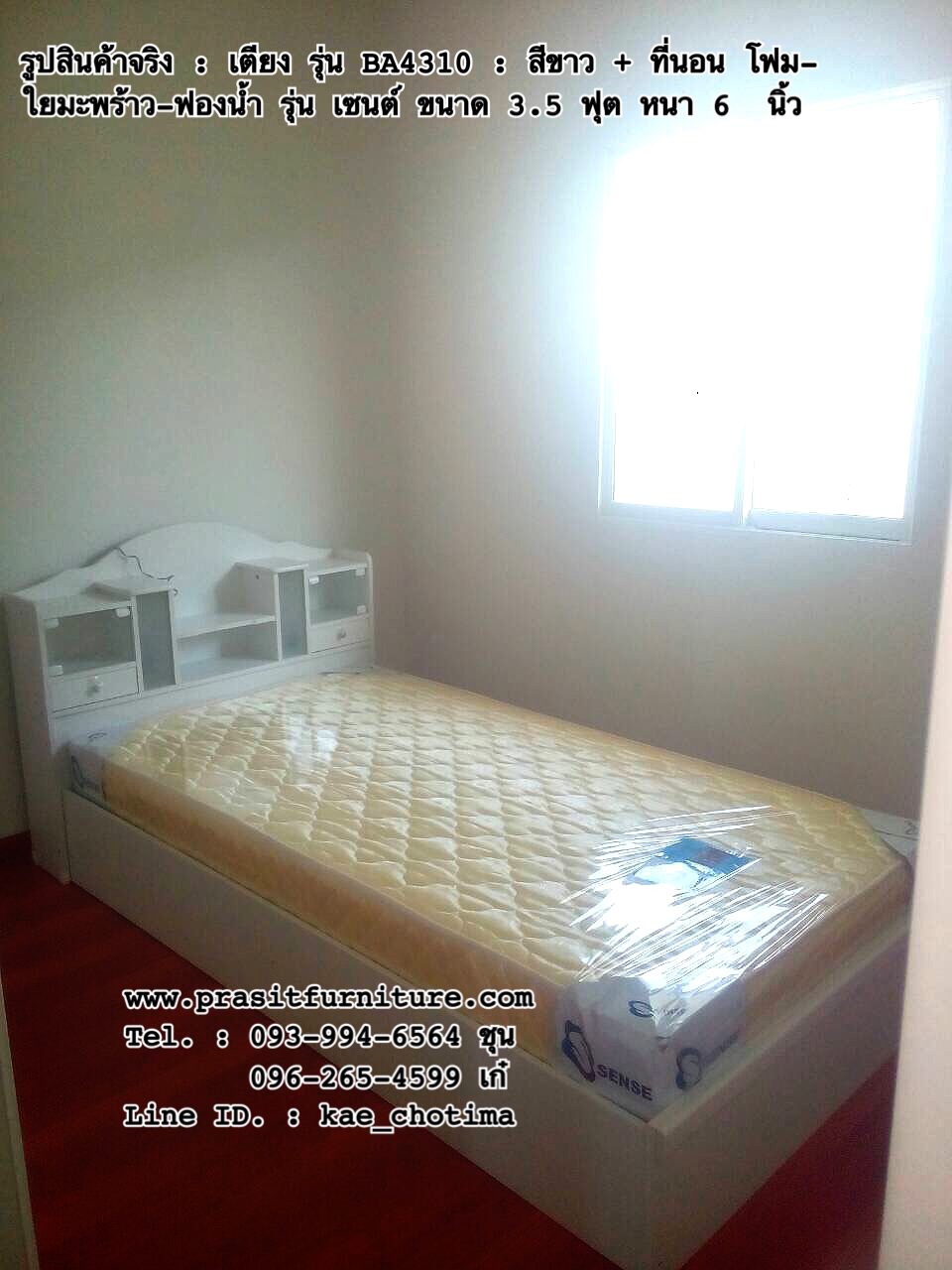 เตียงไม้ 3.5 ฟุต รุ่น A4