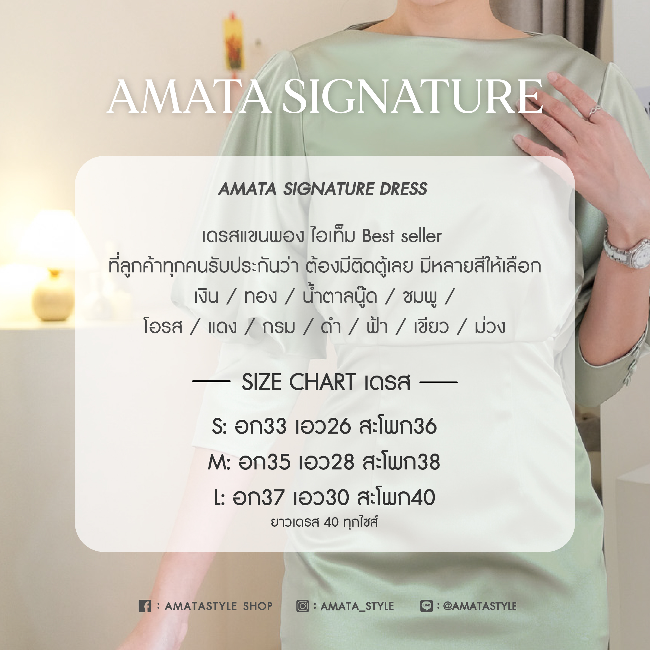 AMATA เดรสแขนพอง สีเขียว