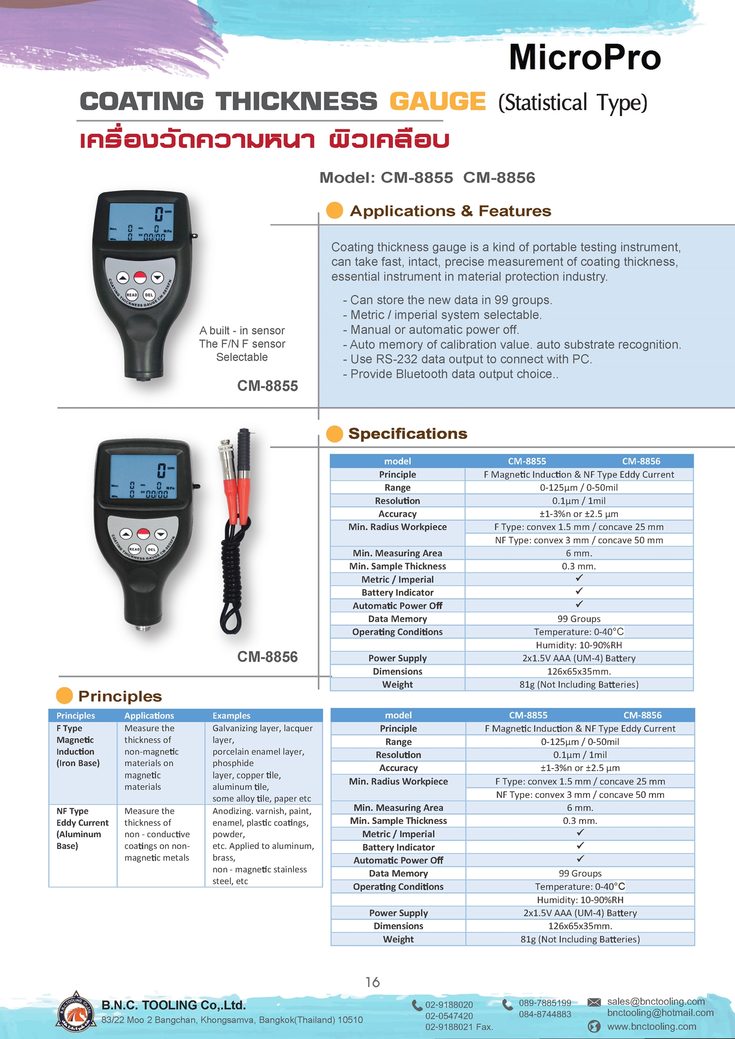 เครื่องเช็คความหนาสี/Digital Coating Thickness Gauge COATING THICKNESS,เครืื่องวัด ความหนาสี บนผิวเคลือบ> MicroPro / CM8826FN