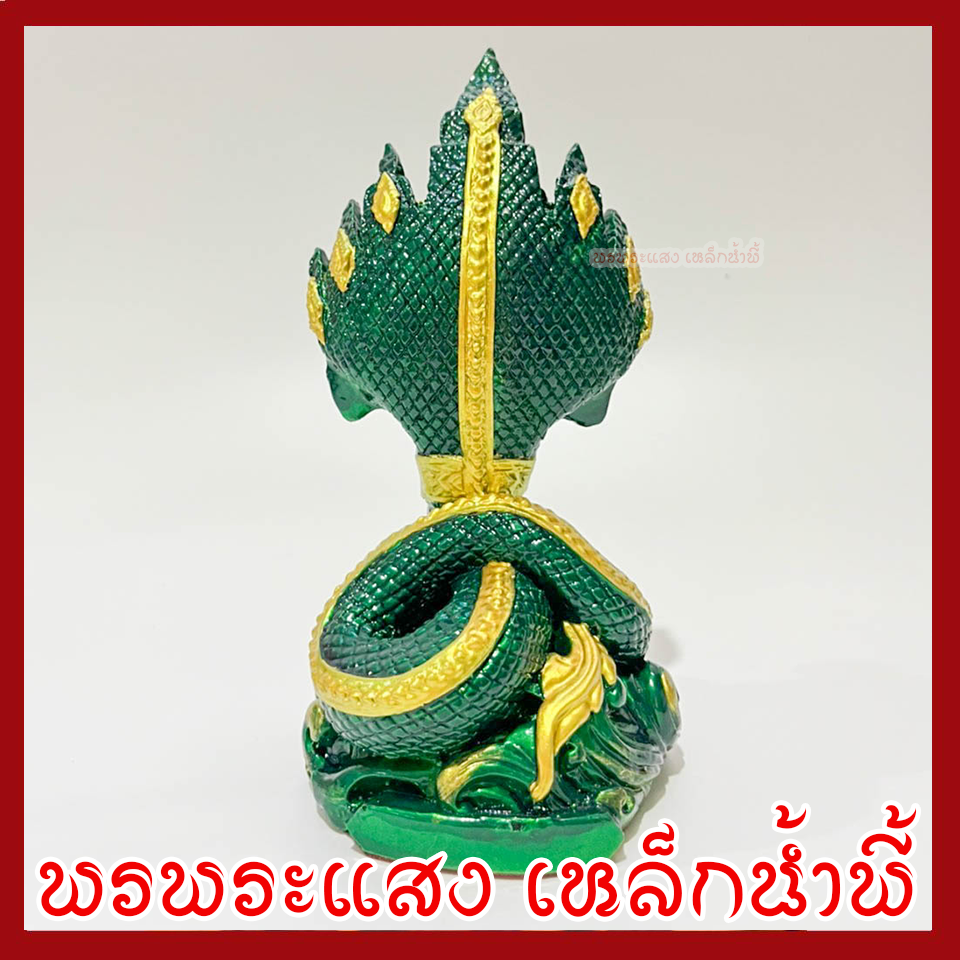 พญานาค 7 เศียร สีเขียว ปู่พญานาค เนื้อมวลสารแร่เหล็กน้ำพี้