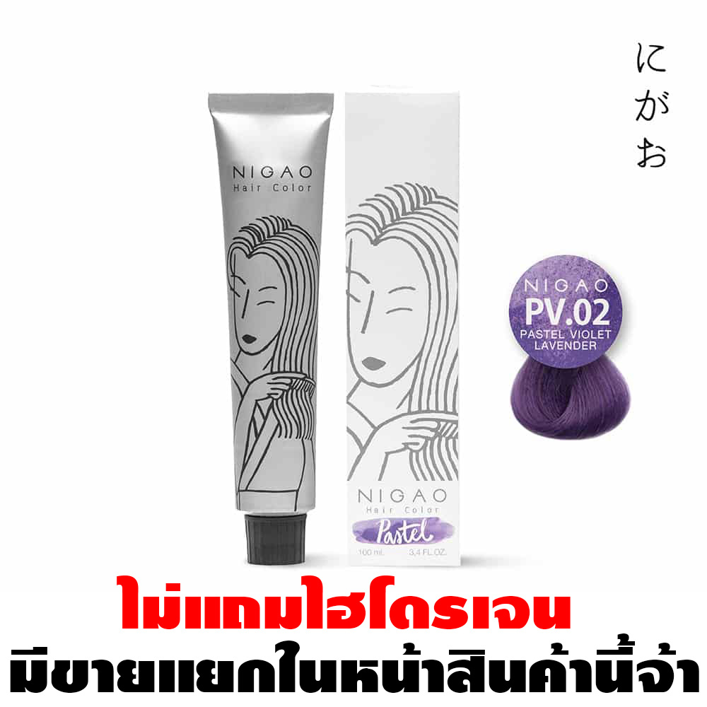 Nigao Hair Color Pastel 100 ml. #PV.02 Violet Lavender นิกาโอะ ครีมย้อมผมปราศจากแอมโมเนีย PV.02 สีไวโอเลต ลาเวนเดอร์ 100 มล. (ไม่แถมไฮโดรเจน)