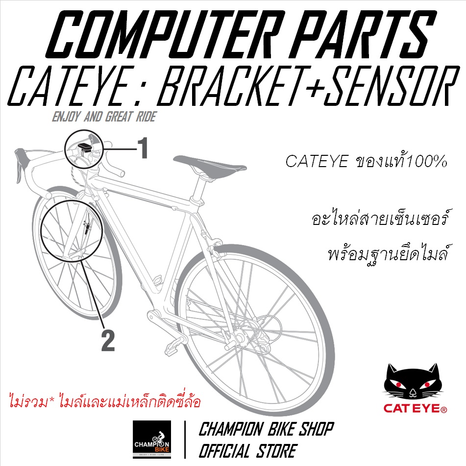 อะไหล่สายเซ็นเซอร์วัดความเร็วพร้อมฐานยึดไมล์ สำหรับไมล์จักรยาน CATEYE : BRACKET+SERSOR FOR CATEYE BIKE COMPUTER VELO7 VELO9