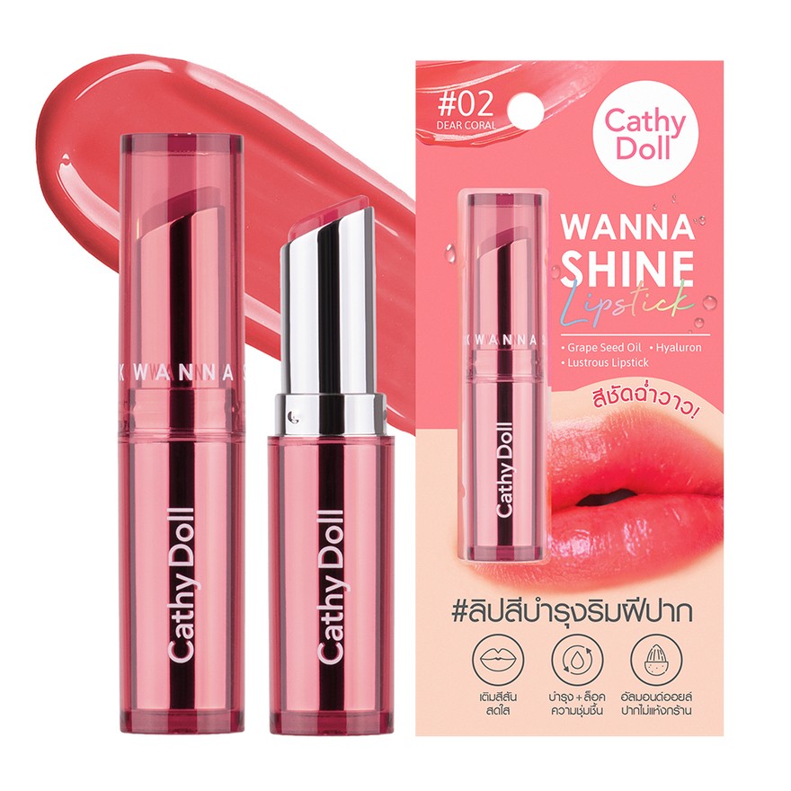 CATHY DOLL Wanna Shine Lipstick 3g. #02 DEAR CORAL เคที่ดอลล์ วันนาไชน์ ลิปสติกเนื้อวาว บำรุงริมฝีปาก 3g. สี 02 DEAR CORAL