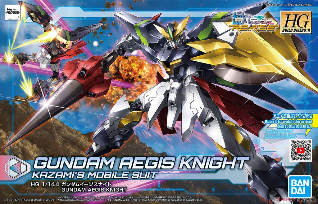 Bandai HG (HGBD):R 033 GUNDAM AEGIS KNIGHT 4573102595430 C3