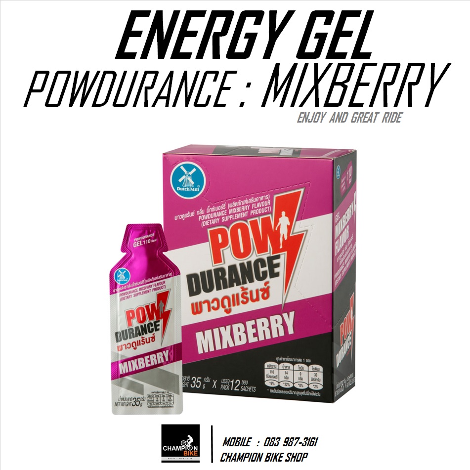 เจลให้พลังงาน POWENRURANCE : ENERGY GEL รสมิกซ์เบอร์รี่