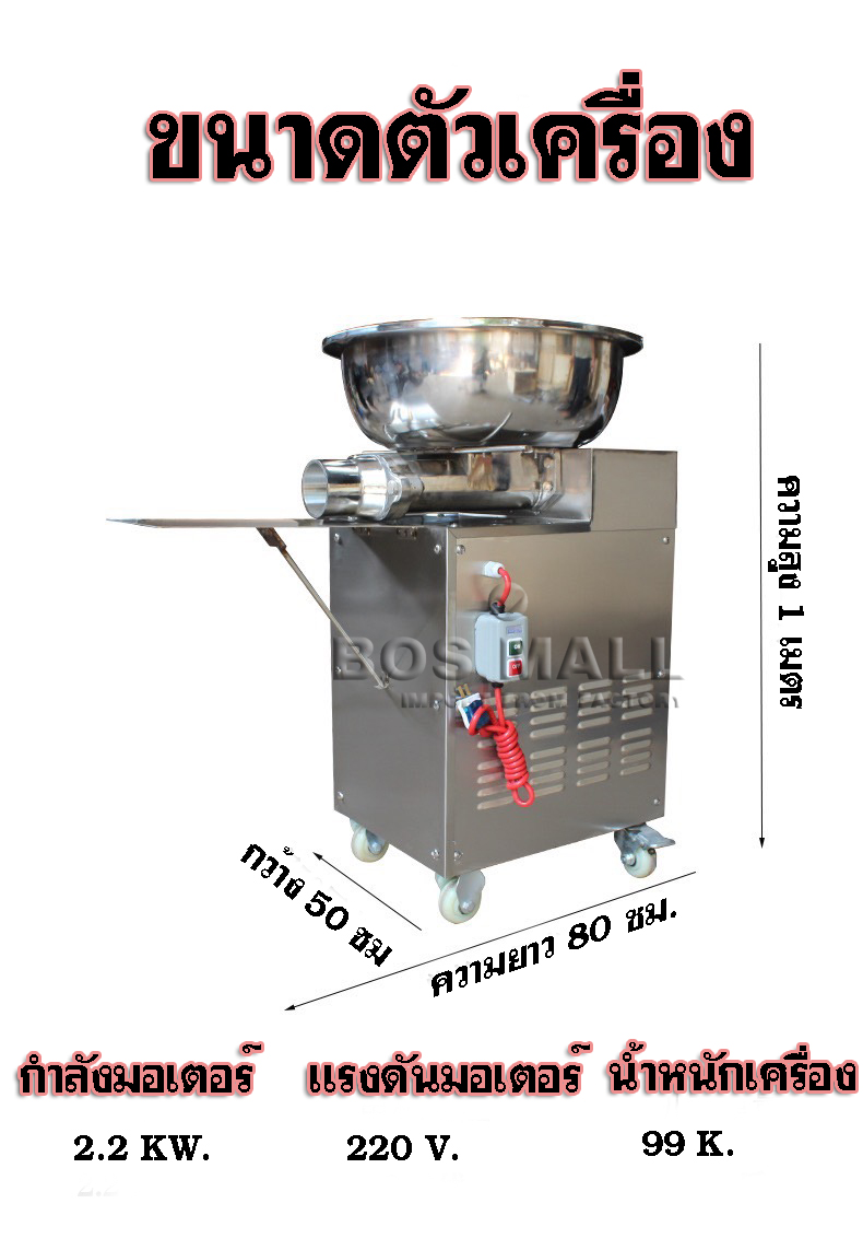 ครื่องรีดแป้ง เครื่องทำเส้นบะหมี่ เครื่องตัดเส้นบะหมี เครื่องทำเส้นพาสต้า