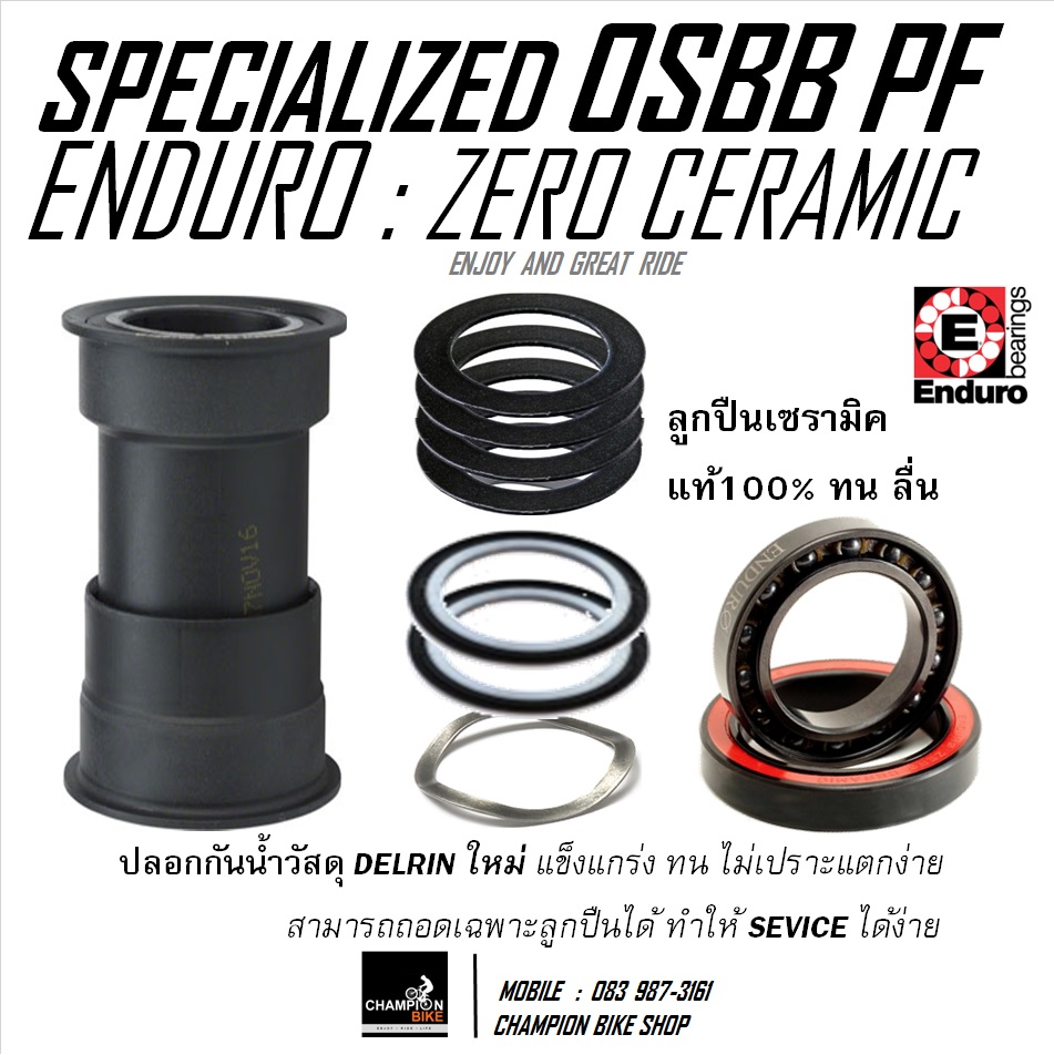 ลูกปืนกะโหลกเซรามิค SPECIALIZED OSBB PF ENDURO : BKC-0520 ZERO CERAMIC BEARING PRESS FIT OSBB30 FOR SPECIALIZED S-WORKS CARBON ROAD CRANKS