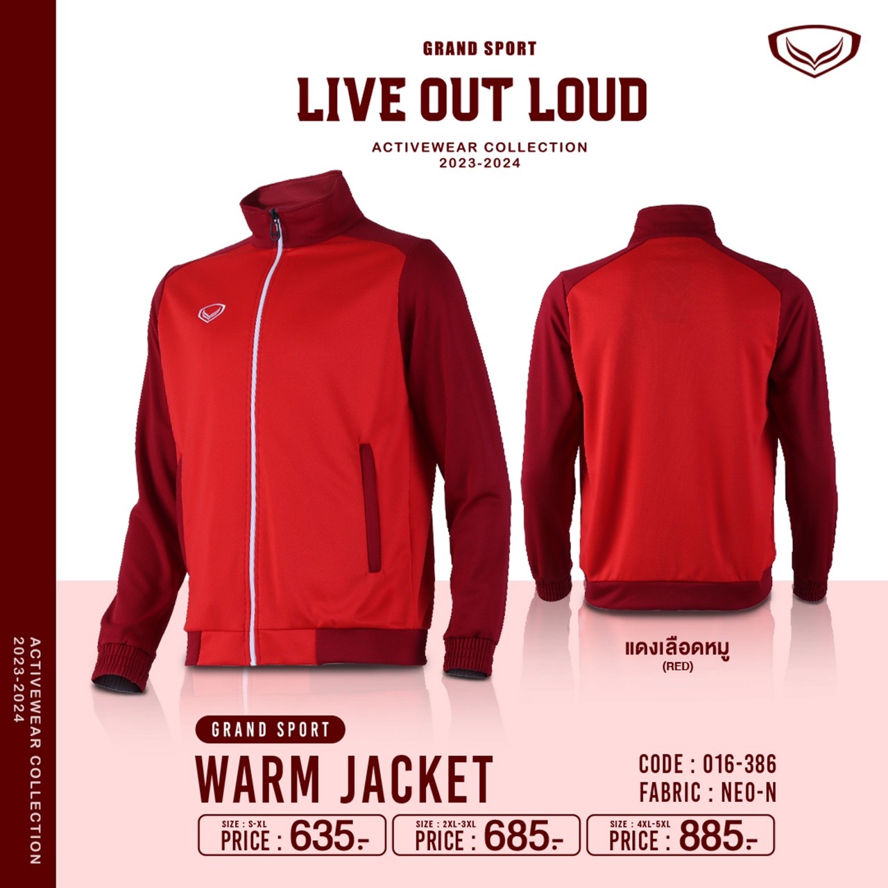 Grand sport เสื้อวอร์มแกรนด์สปอร์ต 2023/2024 รหัส 16-386 (016386)