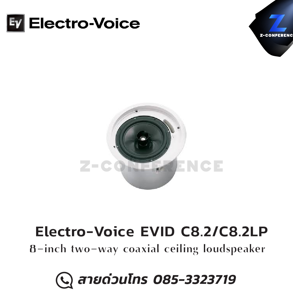 Electro-Voice EVID C8.2/C8.2LP 8" 2-way Coaxial ceiling speaker , ลำโพงเพดาน , ลำโพงฝังฝ้า , ลำโพงติดเพดาน