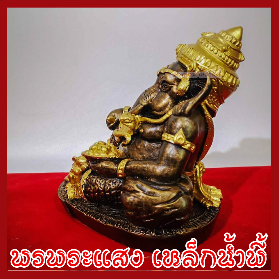 พระพิฆเนศ พระคเณศ ปางประทับบัลลังก์ เสวยสุข ฐาน 6 นิ้ว ลึก 4 นิ้ว สูง 6.5 นิ้ว วัตถุมงคล เนื้อมวลสารแร่เหล็กน้ำพี้