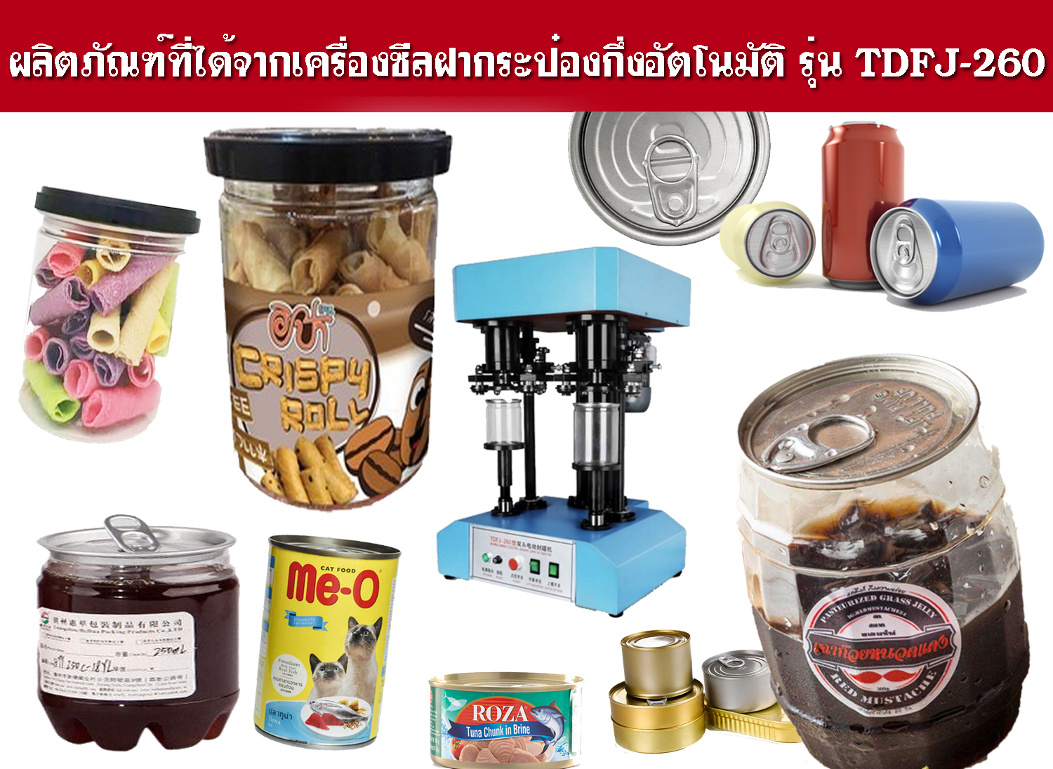 bosmall เครื่องปิดฝากระป๋องแบบ2หัว กึ่งออโต้ อันดับ1 เครื่องมืออุตสาหกรรมการผลิต