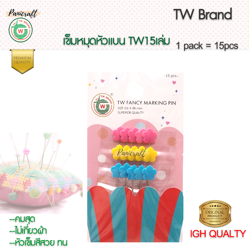 Twเข็มหมุดหัวแบนยาว45มม. ชนิดซอง 15เล่ม สีสวย คม รีดทับได้