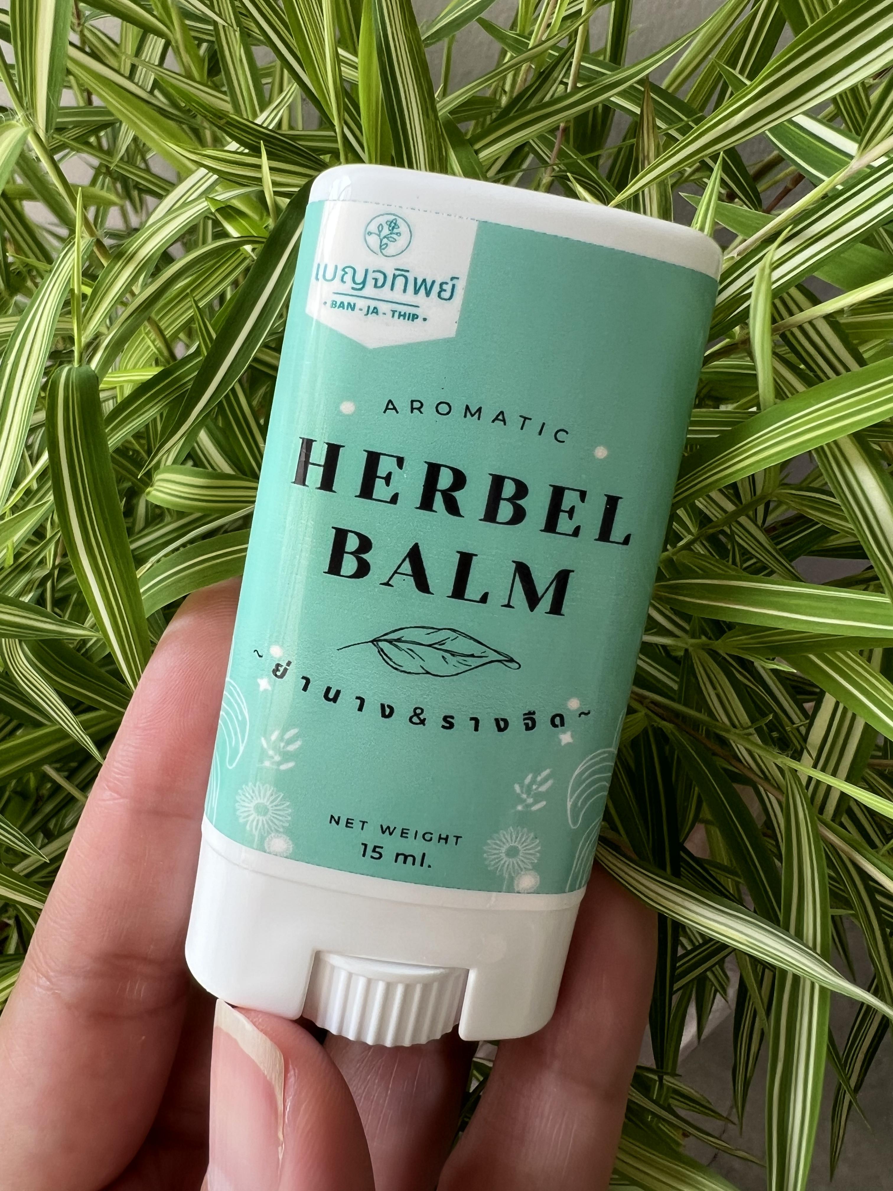 เบญจทิพย์ บาล์มสมุนไพรแท่ง สูตร ย่านาง&รางจืด ขนาด 15 ml.