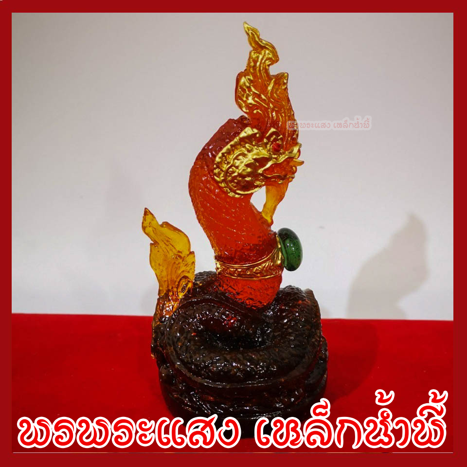 พญานาค 1 เศียร 3 นิ้ว สีส้ม ประจำวันพฤหัสบดี สูง 6 นิ้ว ฐาน 3 นิ้ว