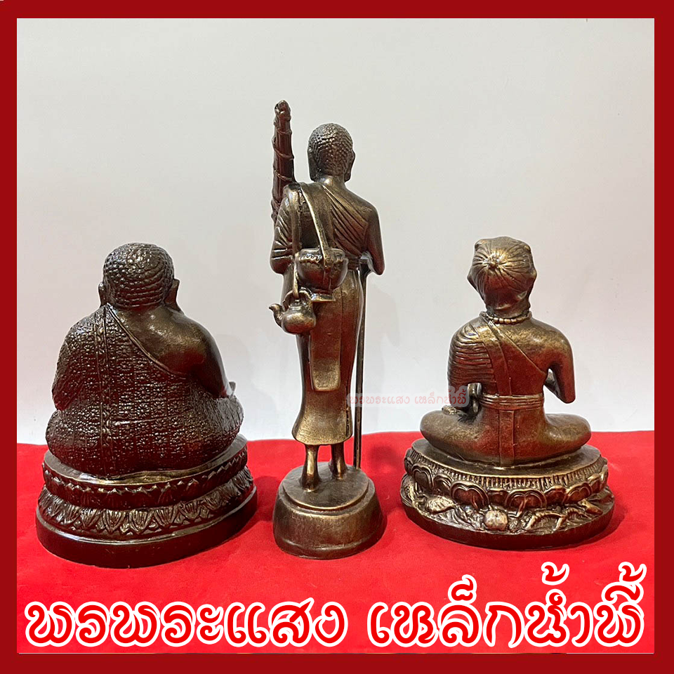 พระไตรภาคีแห่งโชคลาภ พระสีวลี พระอุปคุต พระสังกัจจายน์ สีมันปู หล่อจากมวลสารแร่เหล็กน้ำพี้
