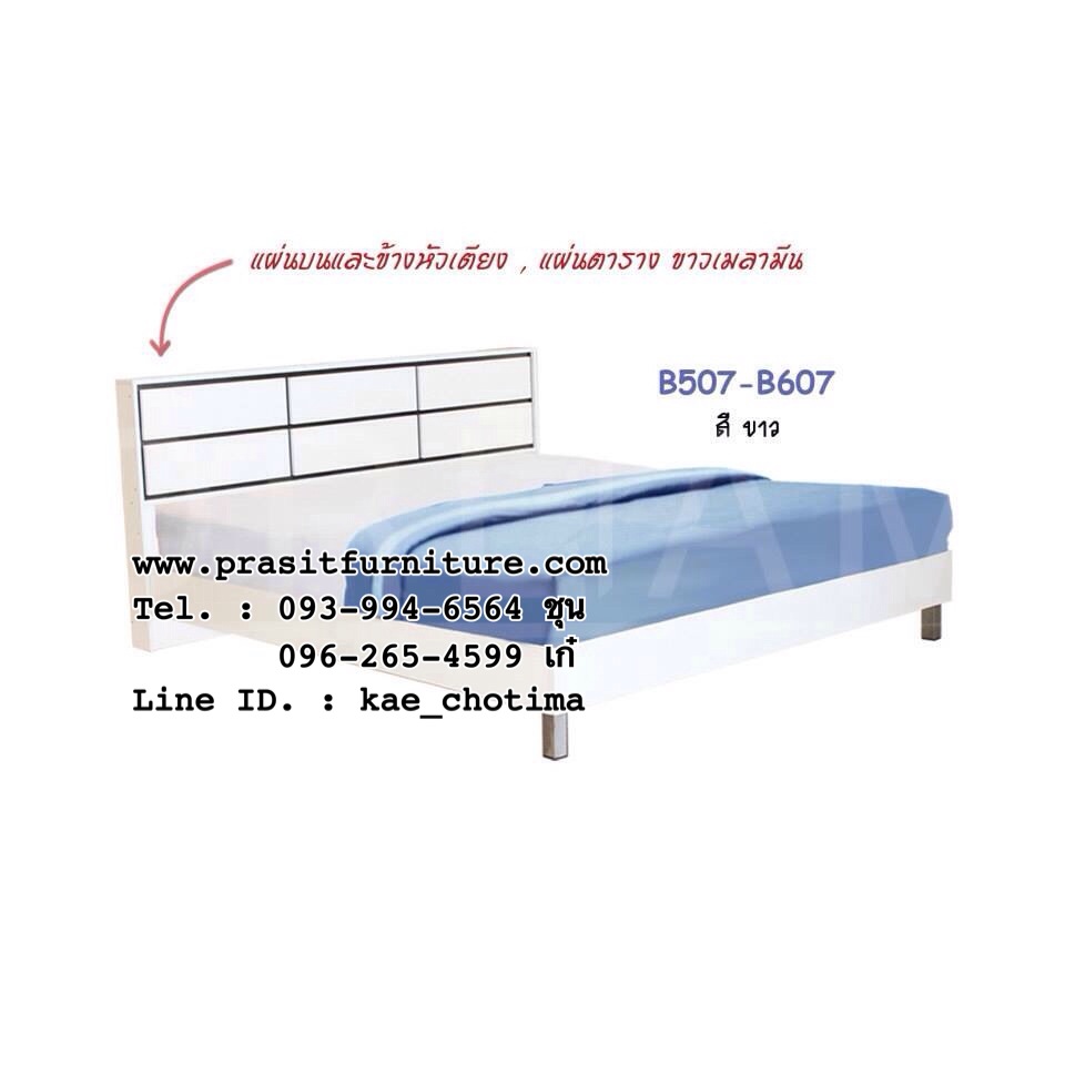เตียงไม้ ลายตาราง รุ่น B07 มีขนาด 5 ฟุต และ 6 ฟุต