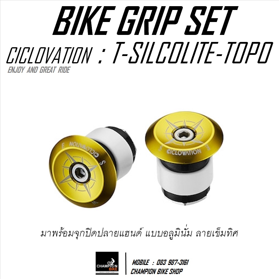 ปลอกแฮนด์ซิลิโคน เกรดคุณภาพ CICLOVATION : TRAIL SILCOLITE-TOPO BIKE GRIP สีดำ-ทอง
