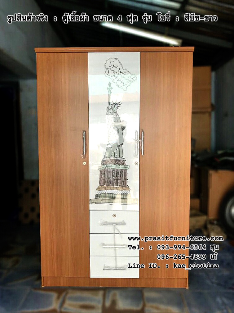 ตู้เสื้อผ้า ขนาด 4 ฟุต 3 ประตู รุ่นโบวี่