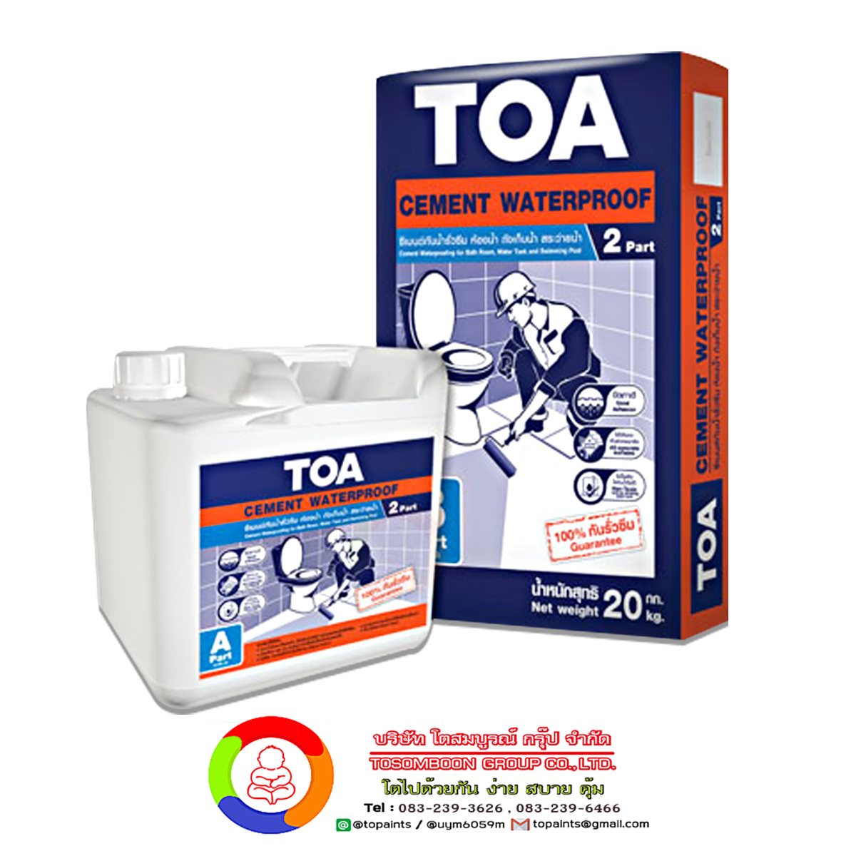 ทีโอเอ ซีเมนต์กันซึม 2 ส่วนผสม TOA Cement Waterproof 2 Part