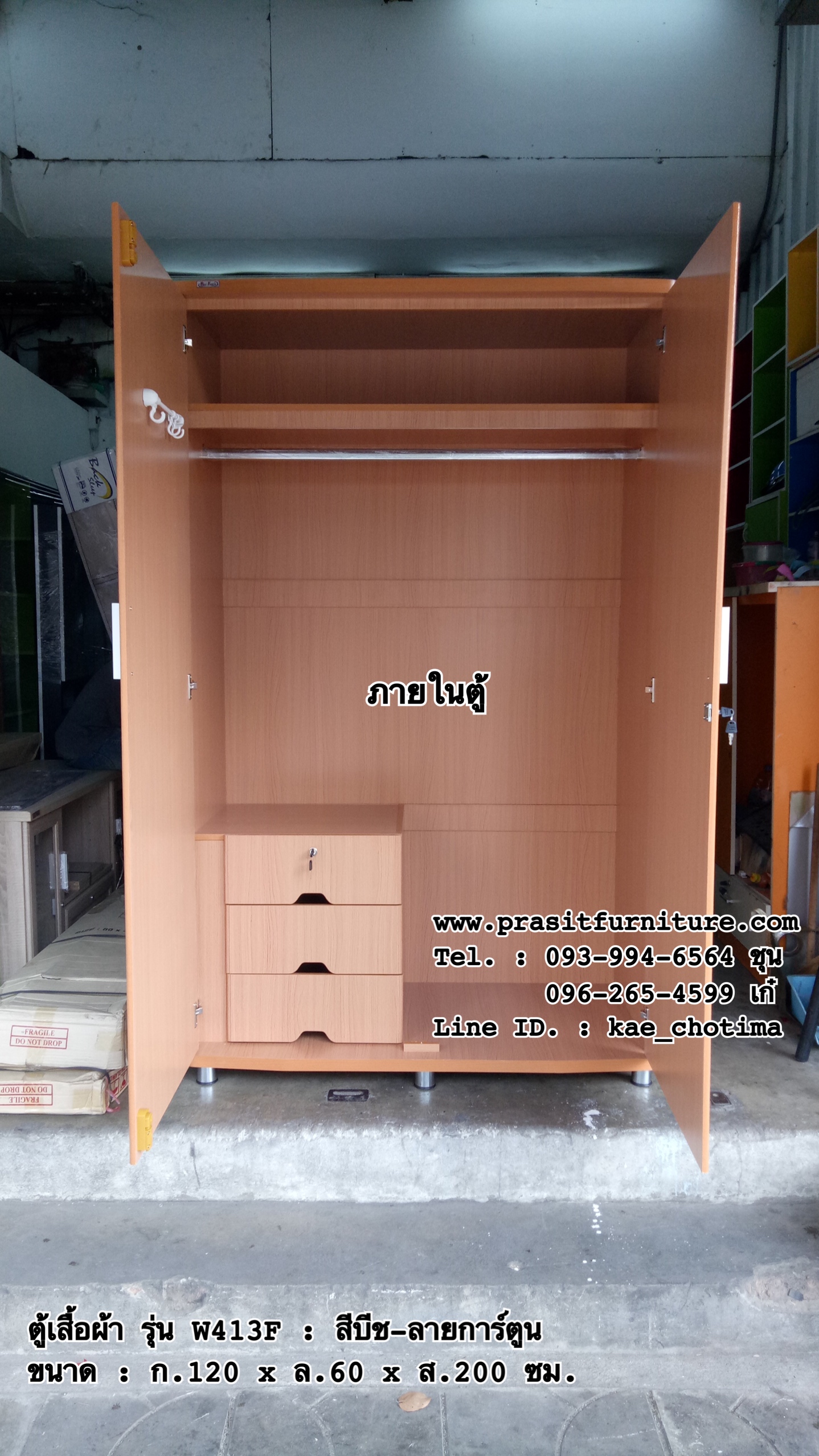 ตู้เสื้อผ้า ขาเหล็ก รุ่น W413F (มีรูปสินค้าจริง)